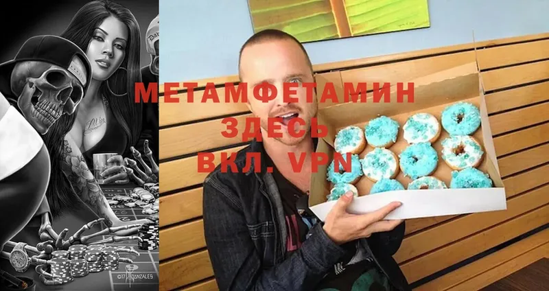 МЕТАМФЕТАМИН витя  Богородск 